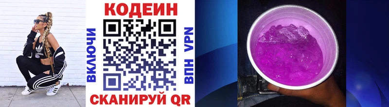 Кодеин напиток Lean (лин)  Купить  Лодейное Поле 