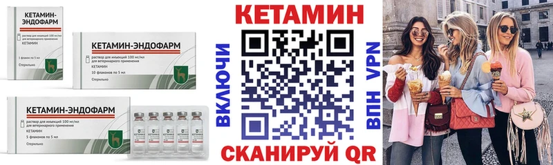 Кетамин VHQ  Купить  Лодейное Поле 