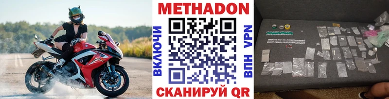 Купить закладки  Лодейное Поле  Метадон мёд 